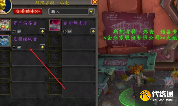 魔兽世界差额操纵者坐骑怎么得-11.1差额操纵者坐骑获取方法