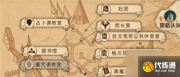 哈利波特魔法觉醒有求必应屋在哪里