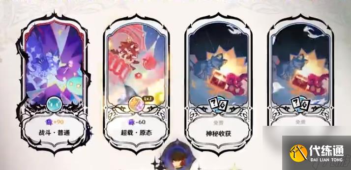 原神5.5幻想真境劇詩Ⅰ舞臺效果一覽