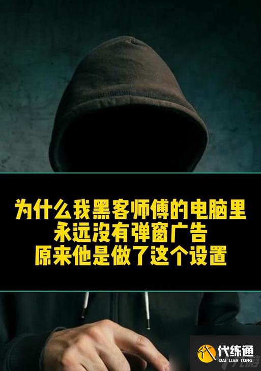 魔兽世界如何屏蔽广告？有哪些方法？