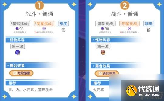 原神5.5幻想真境劇詩(shī)I第二幕怎么打