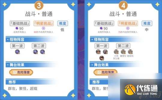 原神5.5幻想真境劇詩(shī)I第二幕怎么打