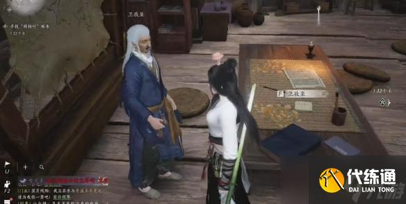 燕云十六声穿风织魂任务怎么完成 穿风织魂任务攻略