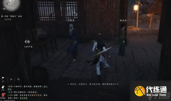 燕云十六声穿风织魂任务怎么完成 穿风织魂任务攻略