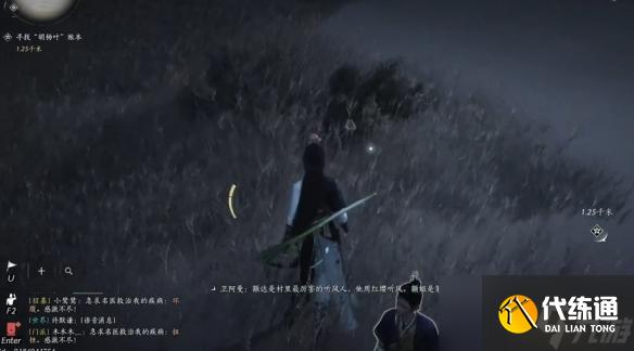 燕云十六声穿风织魂任务怎么完成 穿风织魂任务攻略