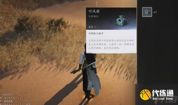 燕云十六声穿风织魂任务怎么完成 穿风织魂任务攻略