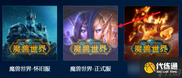 魔兽世界丢失的物品怎么恢复 丢失的物品恢复方法