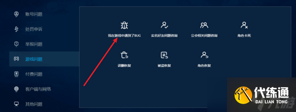 魔兽世界丢失的物品怎么恢复 丢失的物品恢复方法