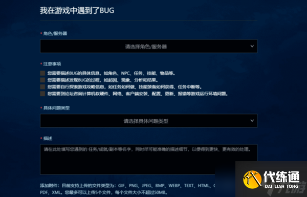 魔兽世界丢失的物品怎么恢复 丢失的物品恢复方法