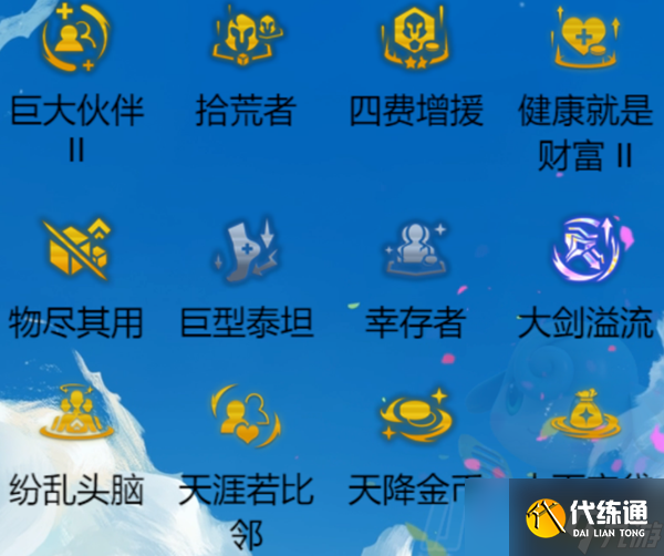 云顶之弈s14执事泽丽阵容怎么玩 s14执事泽丽阵容玩法攻略