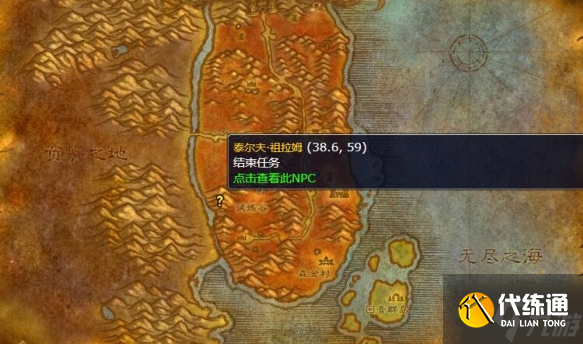 魔兽世界火焰的召唤任务怎么做-wlk萨满职业任务火焰的召唤攻略