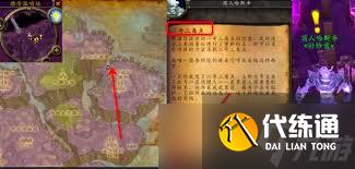 魔兽世界TBC怀旧服商人位置大，速来！