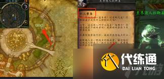 魔兽世界TBC怀旧服商人位置大，速来！