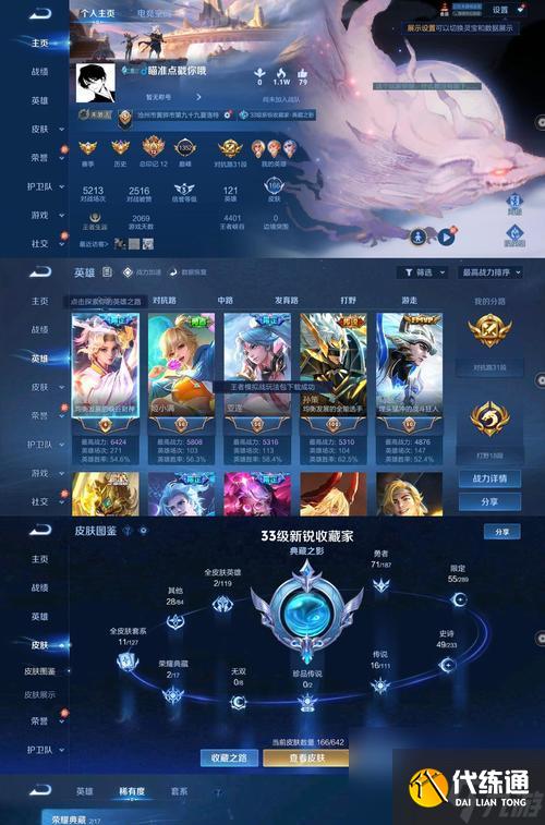 王者荣耀巅峰之夜魔子多少钱？购买后有哪些特殊效果？