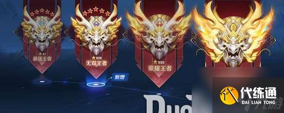 王者荣耀巅峰之夜魔子多少钱？购买后有哪些特殊效果？