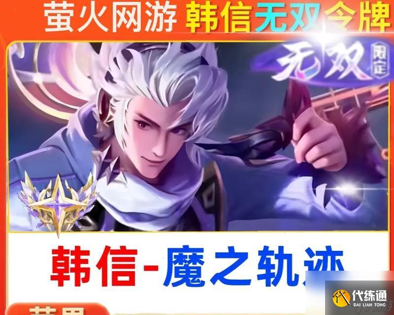 王者荣耀无双令牌回收能获得多少材料？如何最大化收益？
