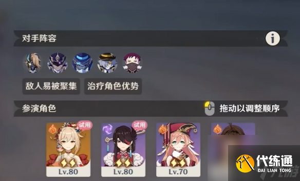 原神4月幻想真境劇詩卓越模式攻略大全