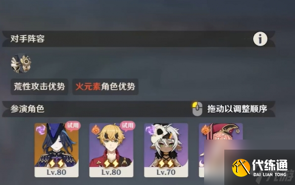 原神4月幻想真境劇詩卓越模式攻略大全