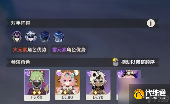 原神4月幻想真境劇詩卓越模式攻略大全