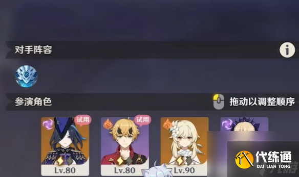 原神4月幻想真境劇詩卓越模式攻略大全