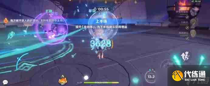 原神5.5无极限超激格斗赛第一关金牌打法