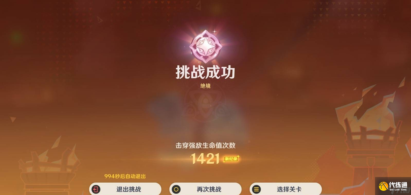 原神5.5无极限超激格斗赛第二天满分配队推荐