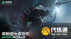 三角洲行动胜者为王模式何时上线