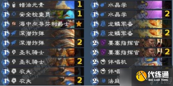《爐石傳說》翡翠夢境版本烏索爾天啟騎卡組代碼攻略