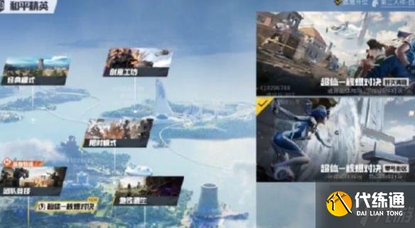 和平精英核爆對決怎么玩-核爆對決玩法攻略