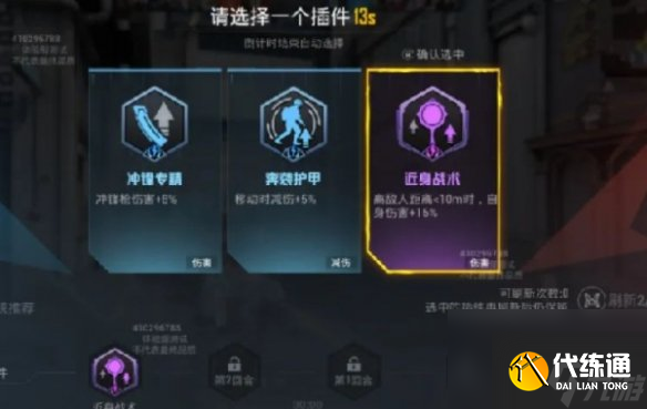 和平精英核爆對決玩法攻略
