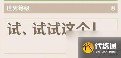原神签名互动设置方法是什么？