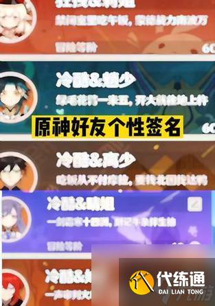 原神签名互动设置方法是什么？