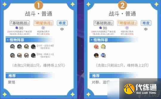 原神5.5幻想真境劇詩I第四幕怎么打