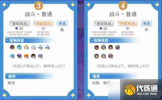 原神5.5幻想真境劇詩I第四幕怎么打