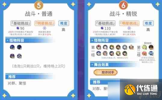 原神5.5幻想真境劇詩I第四幕怎么打