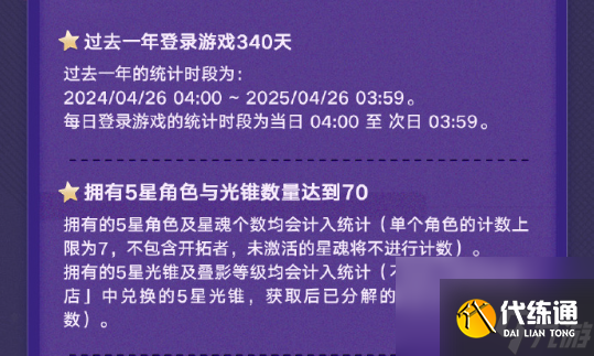 崩坏星穹铁道星穹贺礼活动玩法介绍
