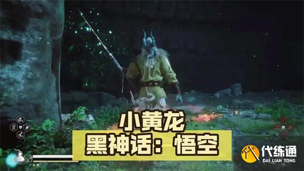 黑神话悟空小黄龙怎么打
