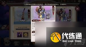 阴阳师蛊和虫子在哪里多