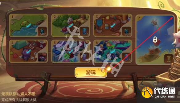 游侠网8