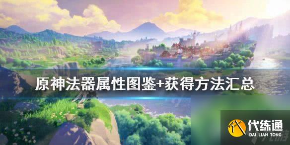 鳴潮新五星共鳴者贊妮需要哪些培養(yǎng)素材 角色培養(yǎng)素材一覽