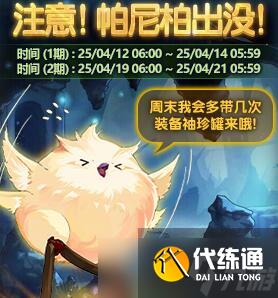 《DNF》4月10日版本第一天必做指南