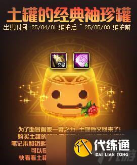 《DNF》4月10日版本第一天必做指南