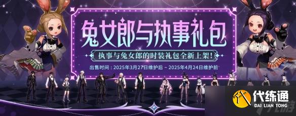 《DNF》4月10日版本第一天必做指南