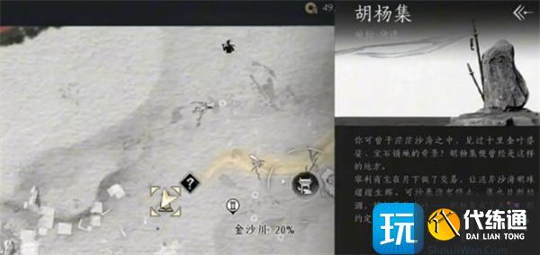 燕云十六声天工回廊俯仰之间解谜方法