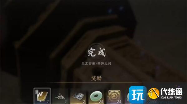 燕云十六声天工回廊俯仰之间解谜方法