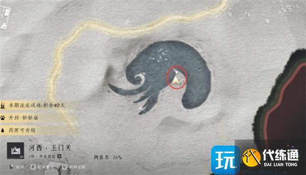 燕云十六声红缨与红缨任务如何完成