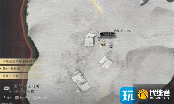 燕云十六声红缨与红缨任务如何完成