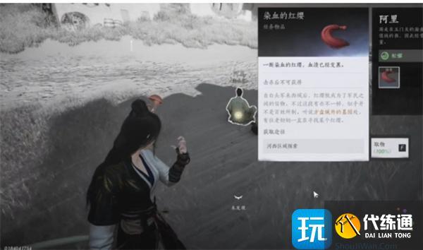 燕云十六声红缨与红缨任务如何完成