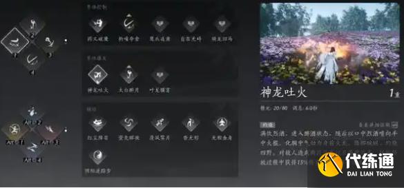 燕云十六聲pve奇術搭配推薦圖1.jpg