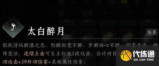 燕云十六聲pve奇術搭配推薦